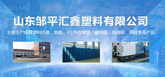 塑料托盘